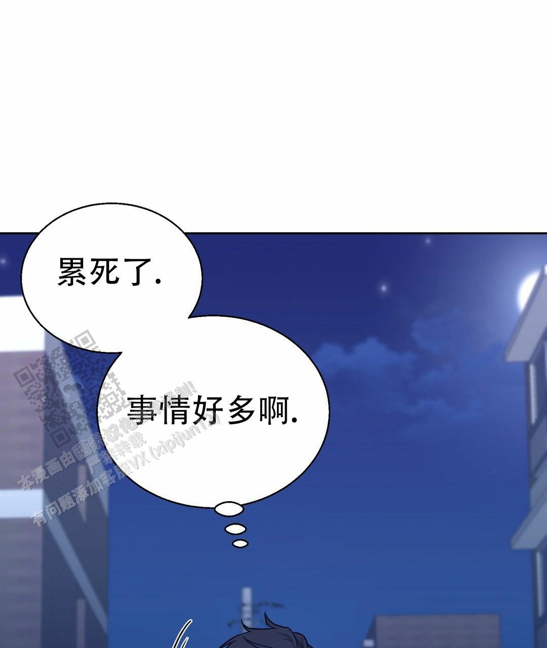 香水之海韩漫漫画,第9话4图