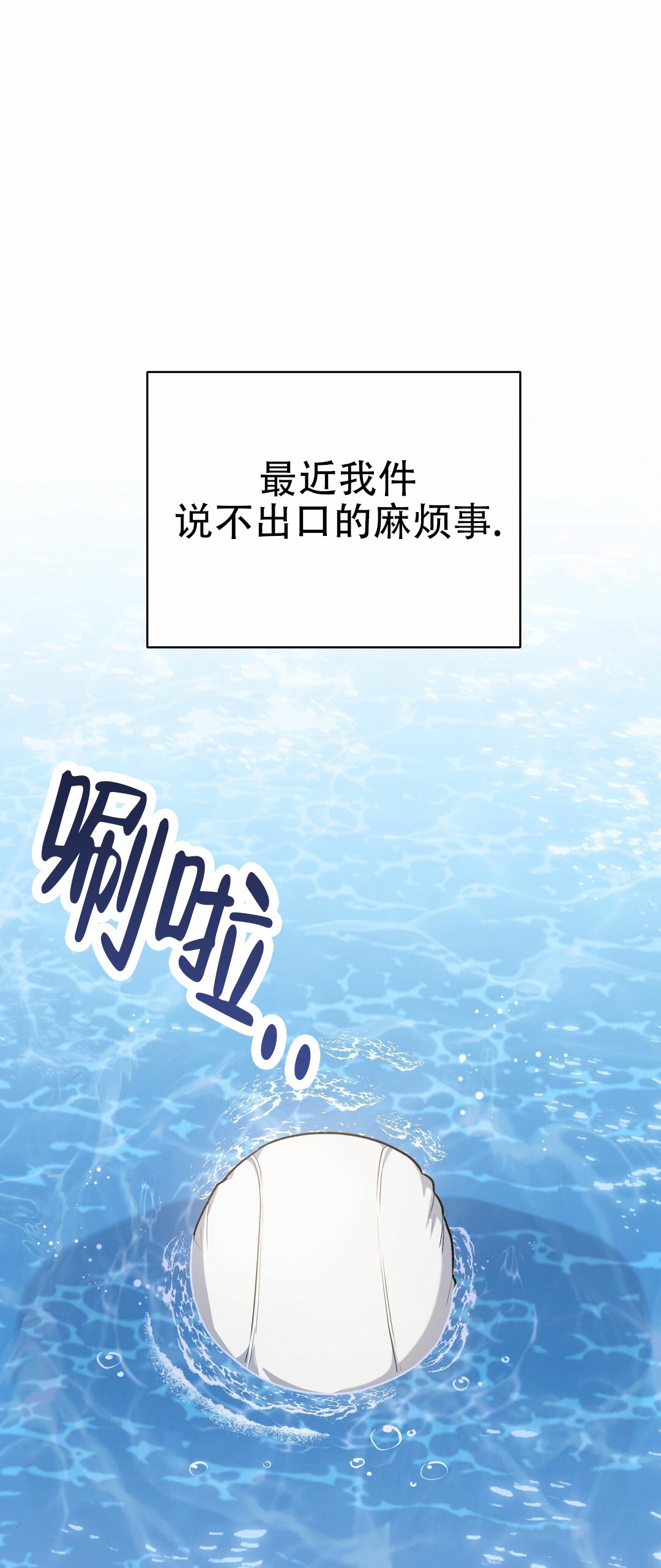 香水之王拿破仑漫画,第1话1图