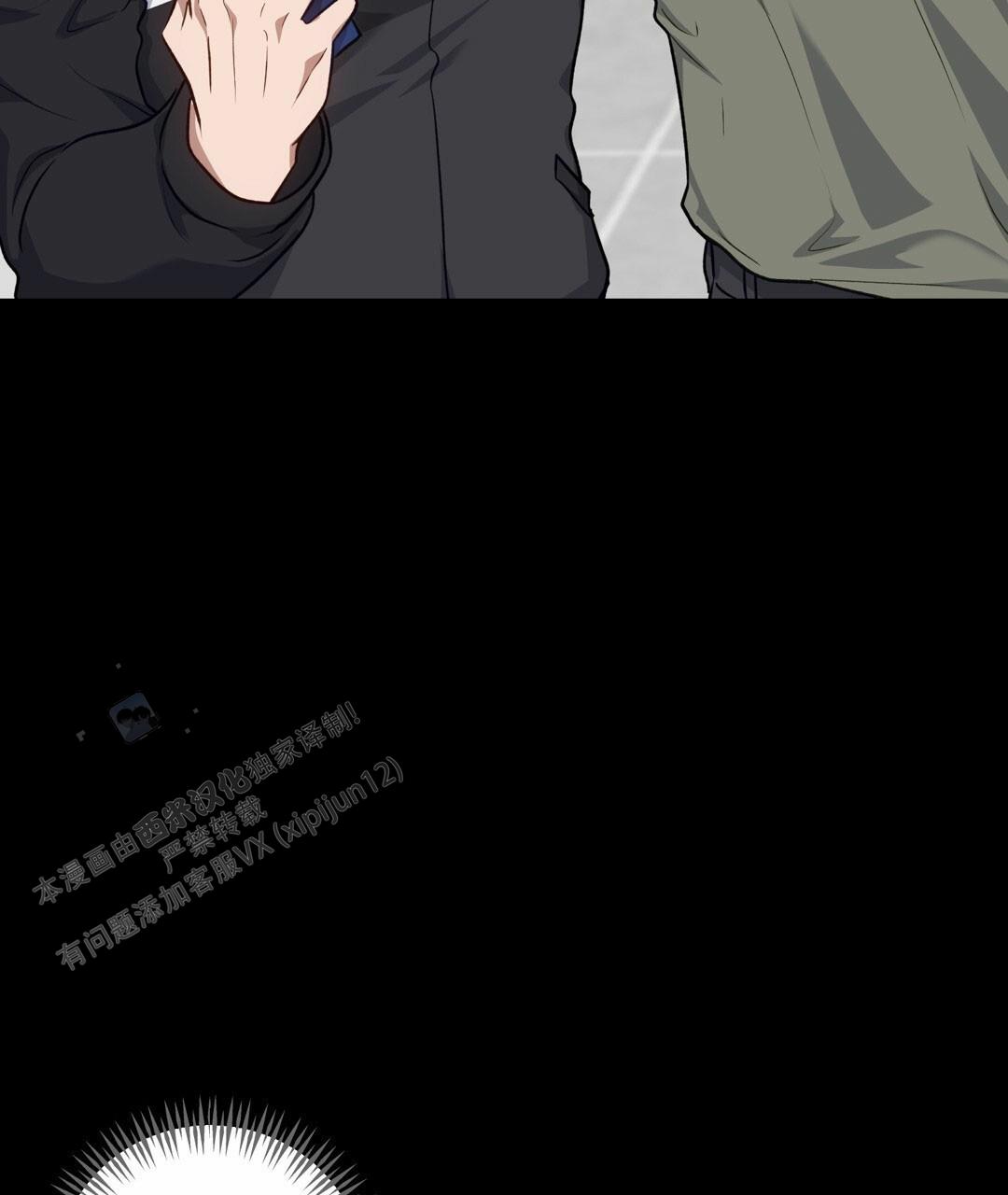 香水之吻月季漫画,第9话5图