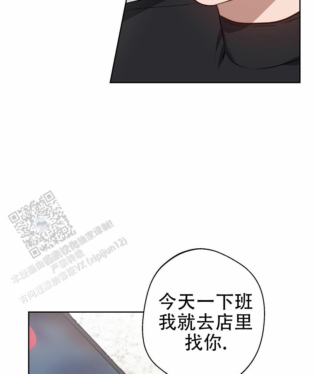 香水之海漫画别的名字漫画,第5话5图