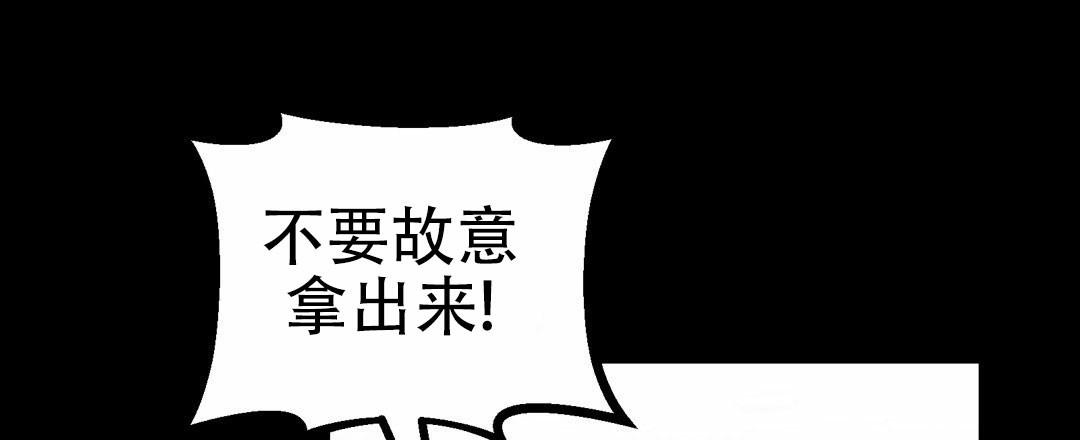 香水之吻月季漫画,第9话3图