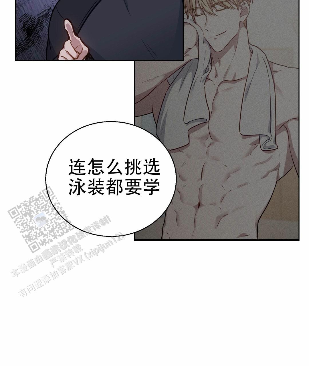 香水海边之境漫画,第10话5图