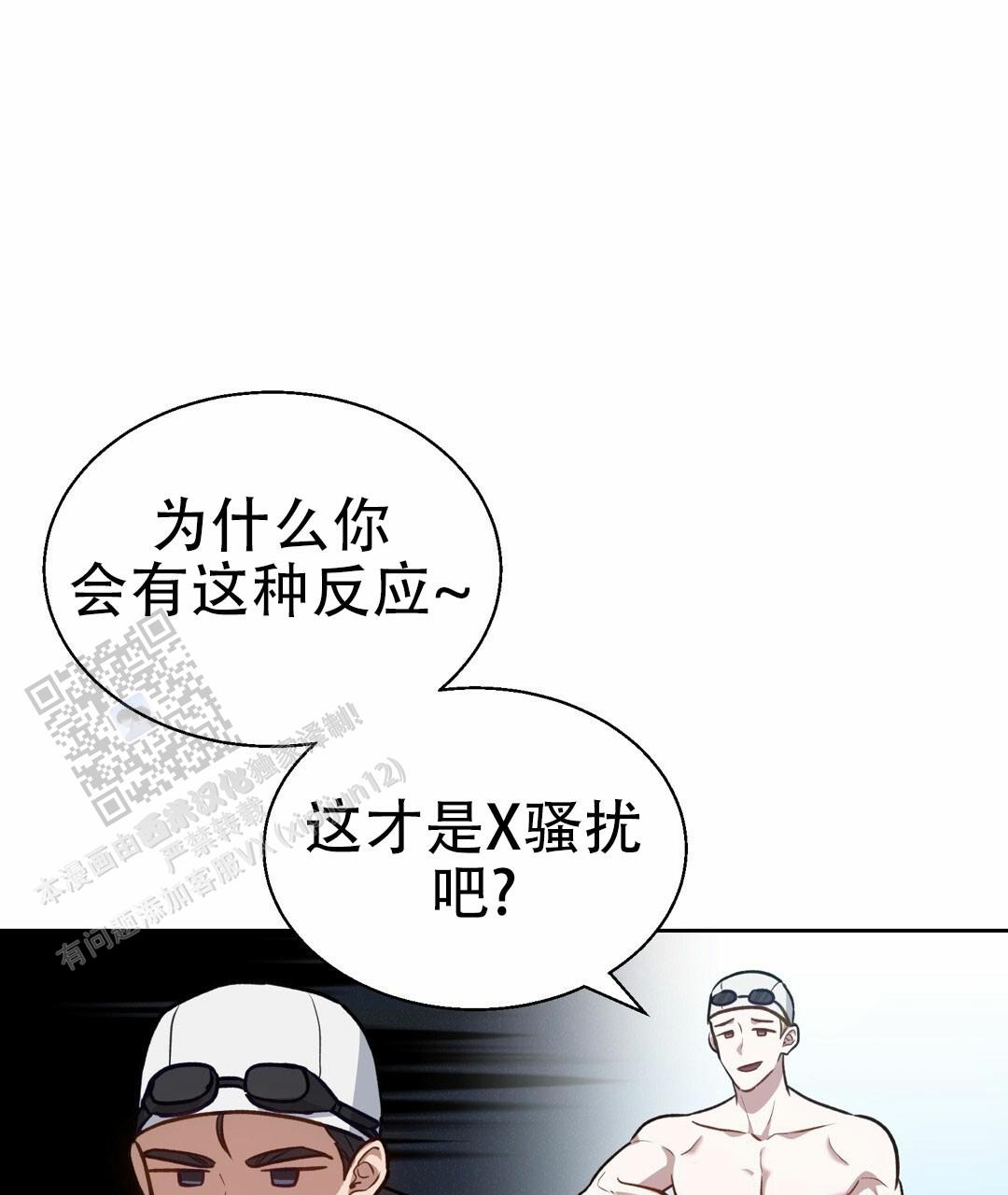 香水会过期吗漫画,第8话5图