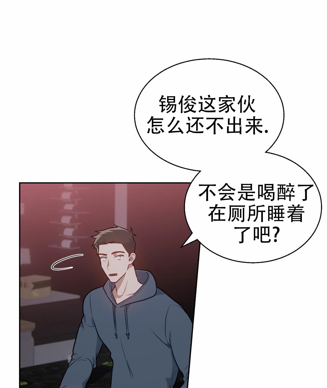 香水回归版漫画,第3话2图