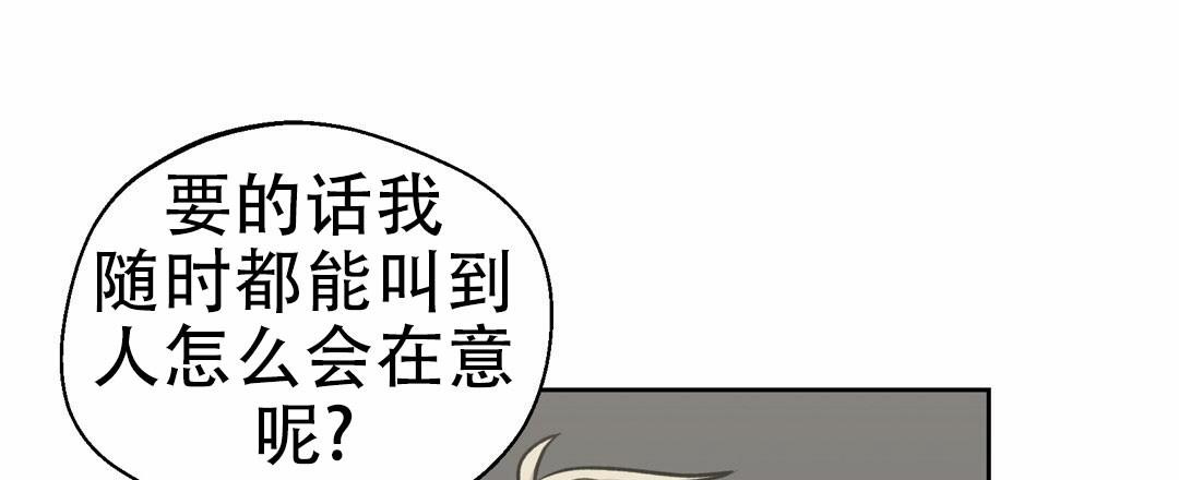 香水之吻月季漫画,第7话3图