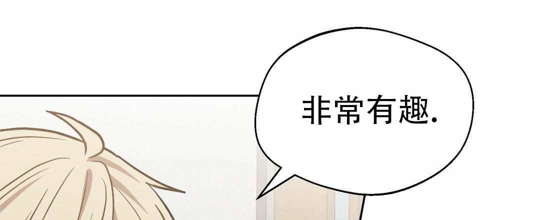 香水之吻月季漫画,第10话1图