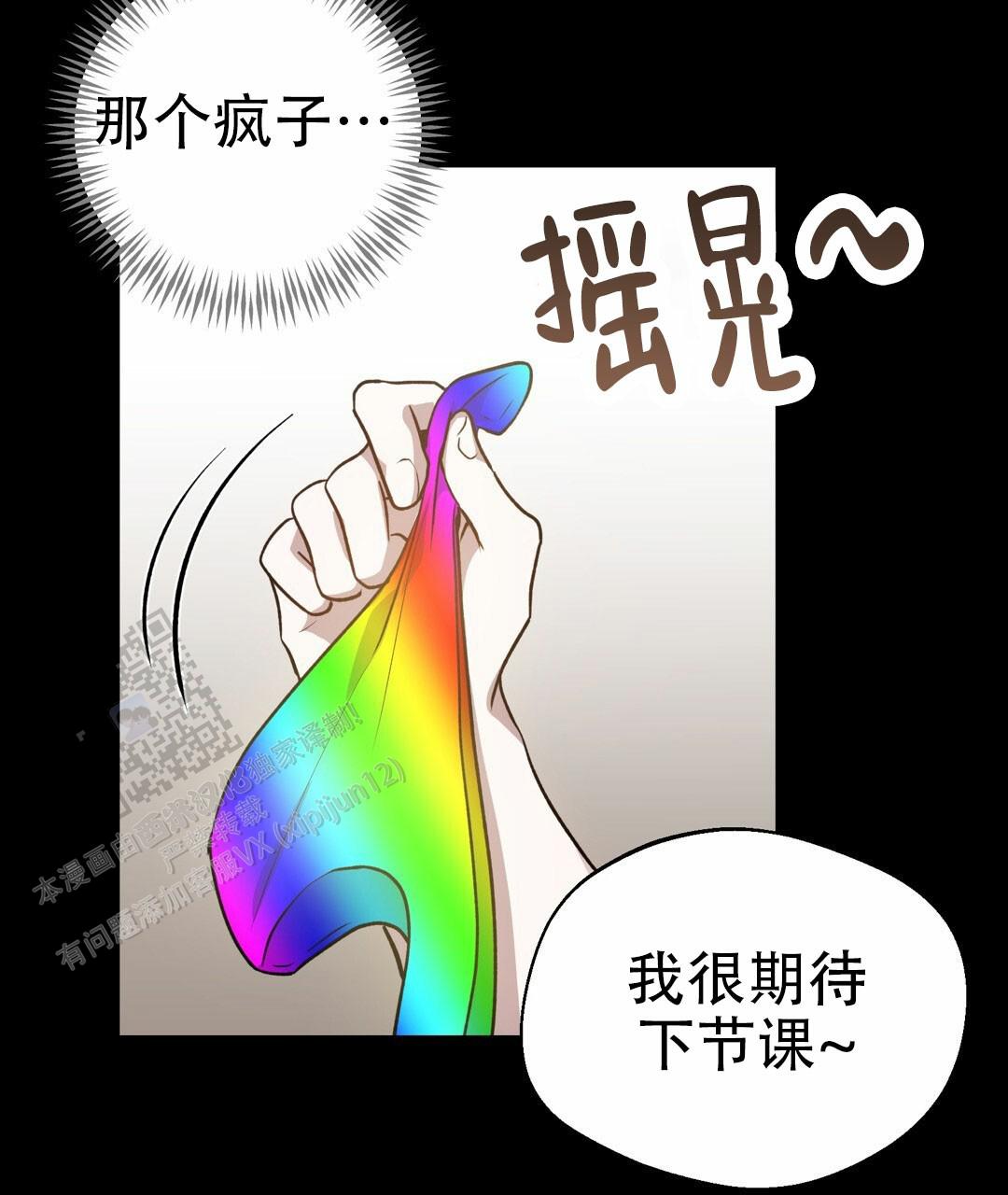 香水之吻月季漫画,第9话2图