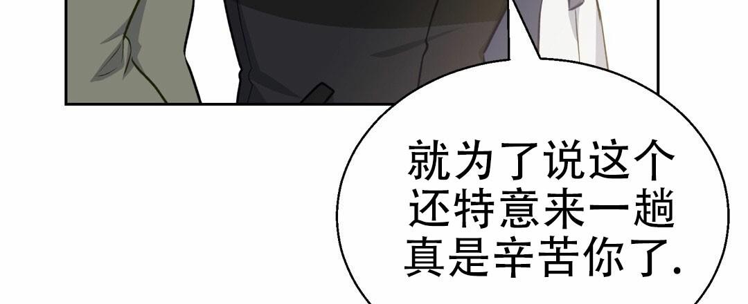 香水之吻月季漫画,第7话4图