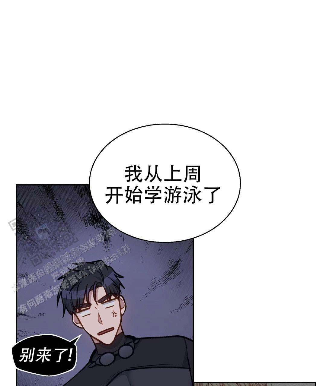 香水海边之境漫画,第10话4图