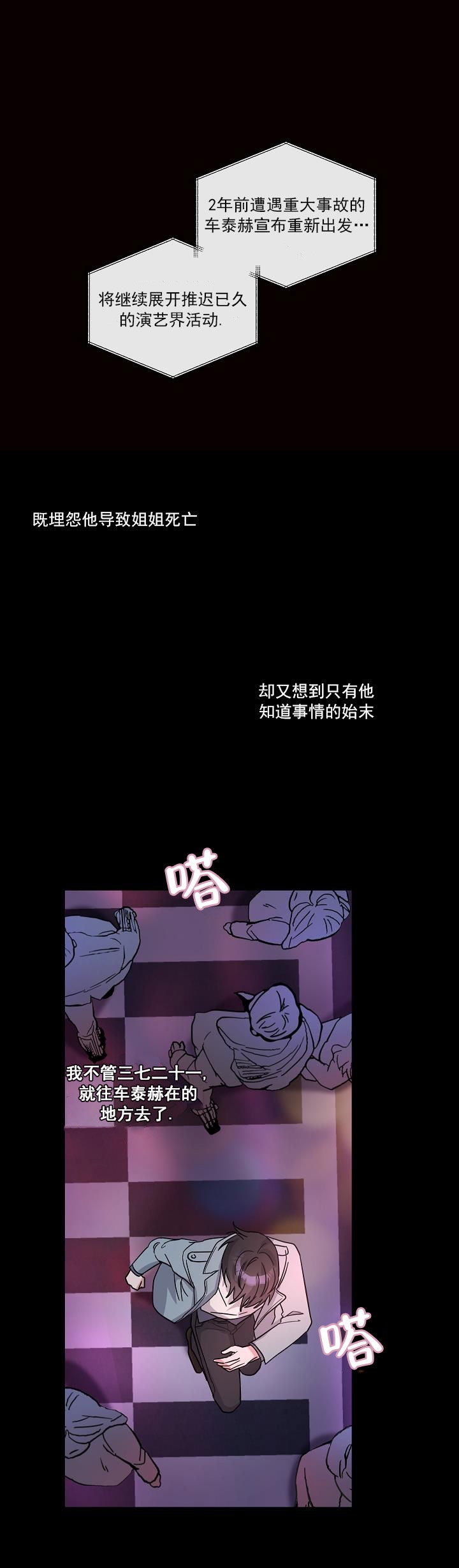 在我身边大结局漫画,第1话5图