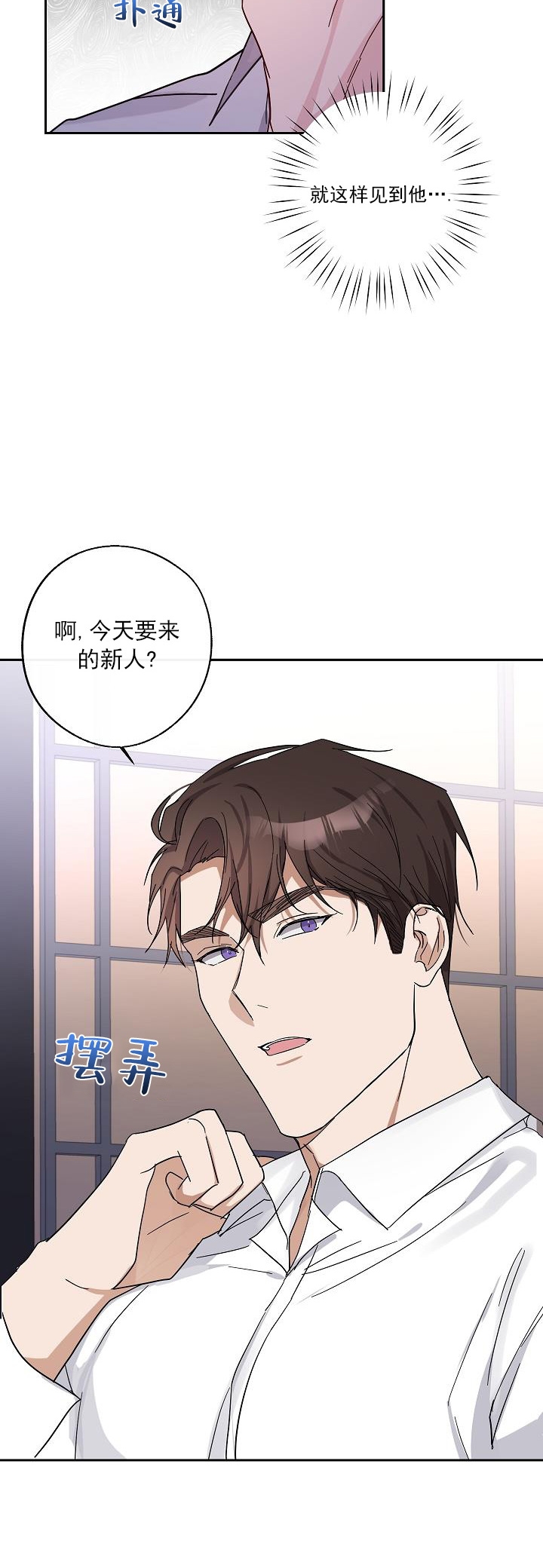 在我身边大结局漫画,第1话1图