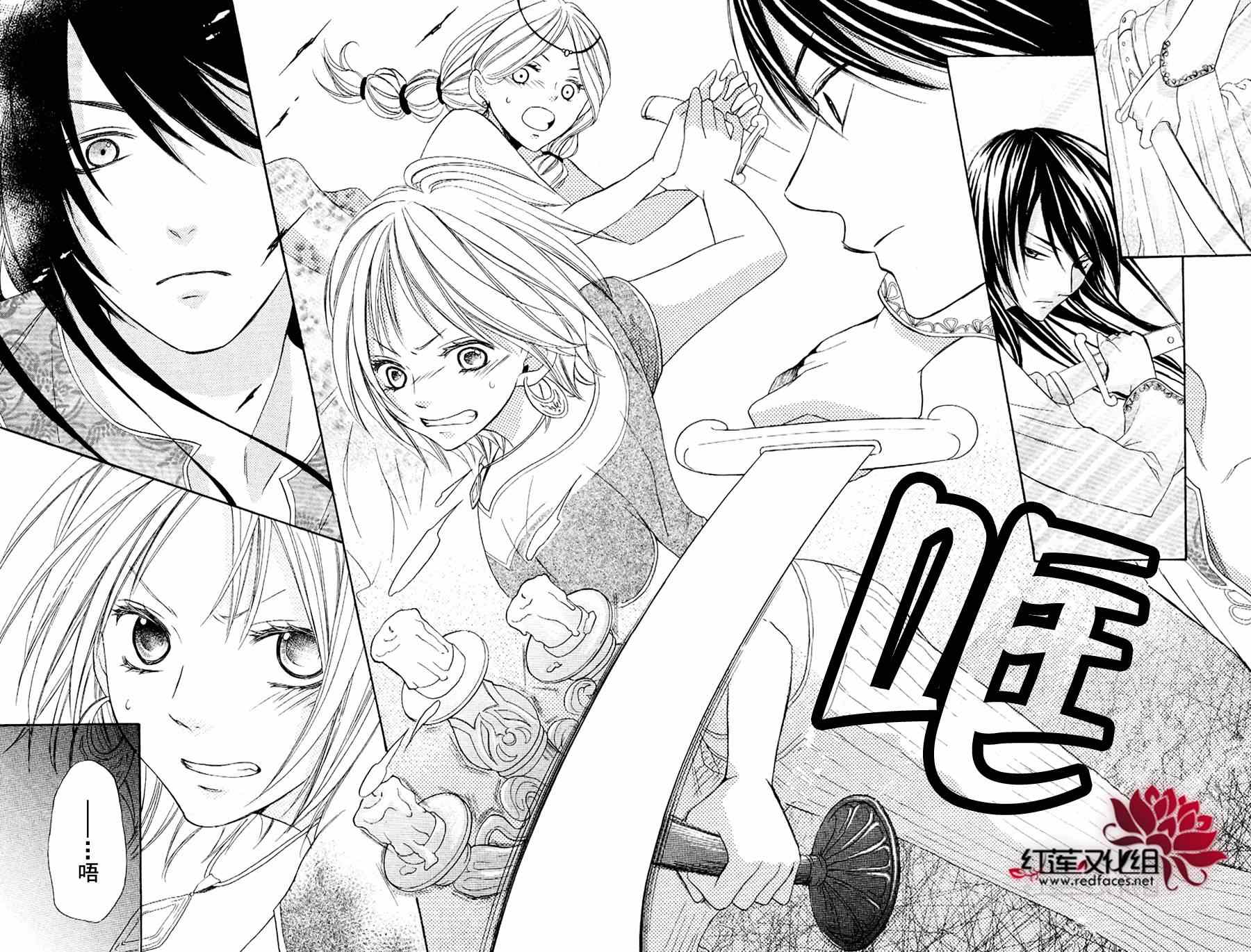 沙漠的秘密花园漫画,第2话2图