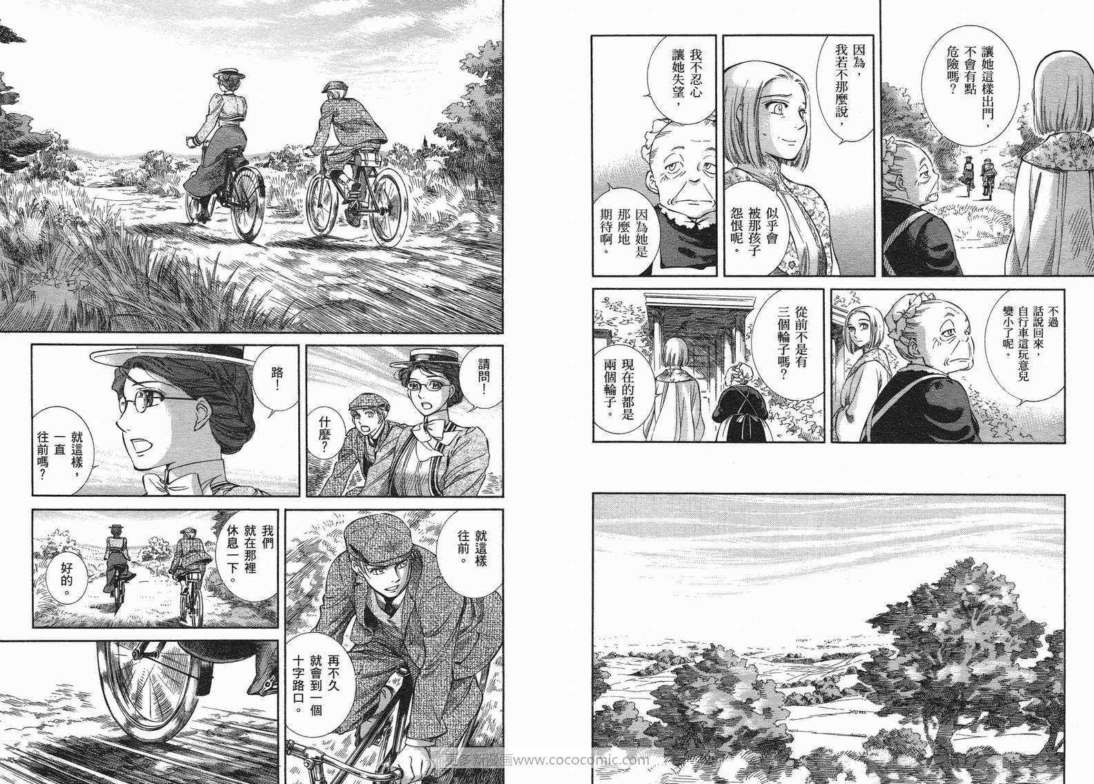 艾玛漫画,第10卷4图