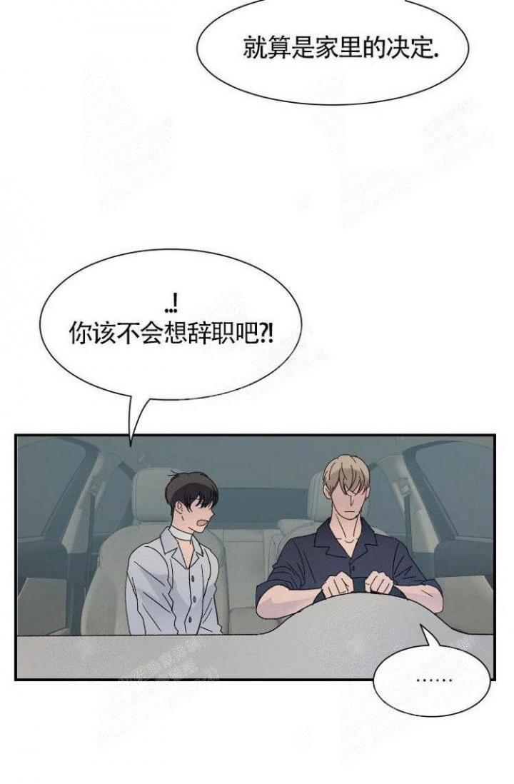 阿尔法学习方法漫画,第11话3图