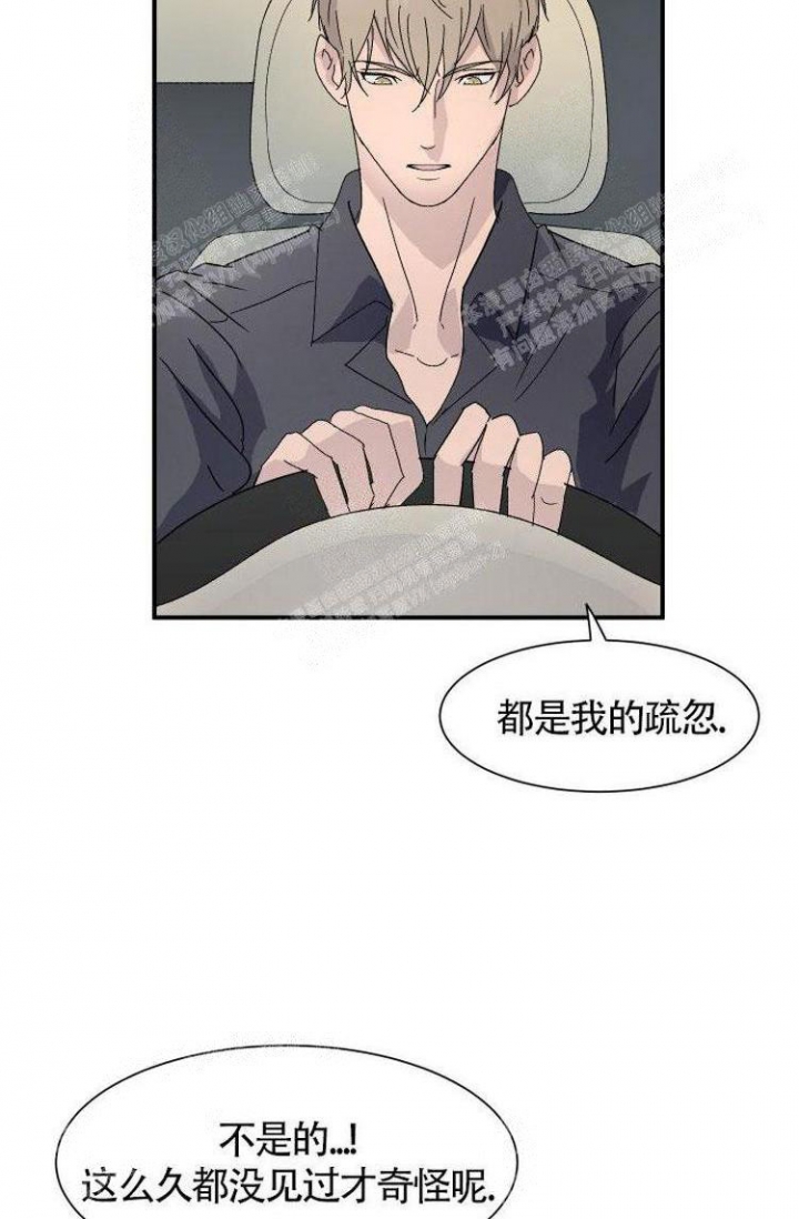 阿尔法学习方法漫画,第11话5图