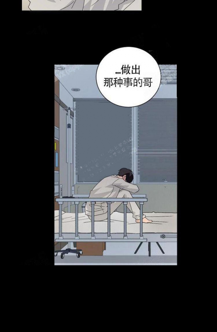 阿尔法学习方法漫画,第11话5图