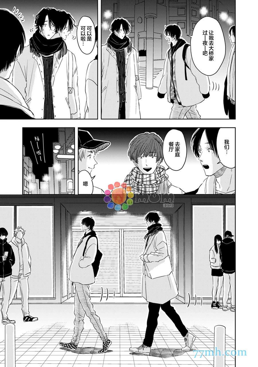 为什么在我睡著时舔我的鸡●？漫画,第3话4图