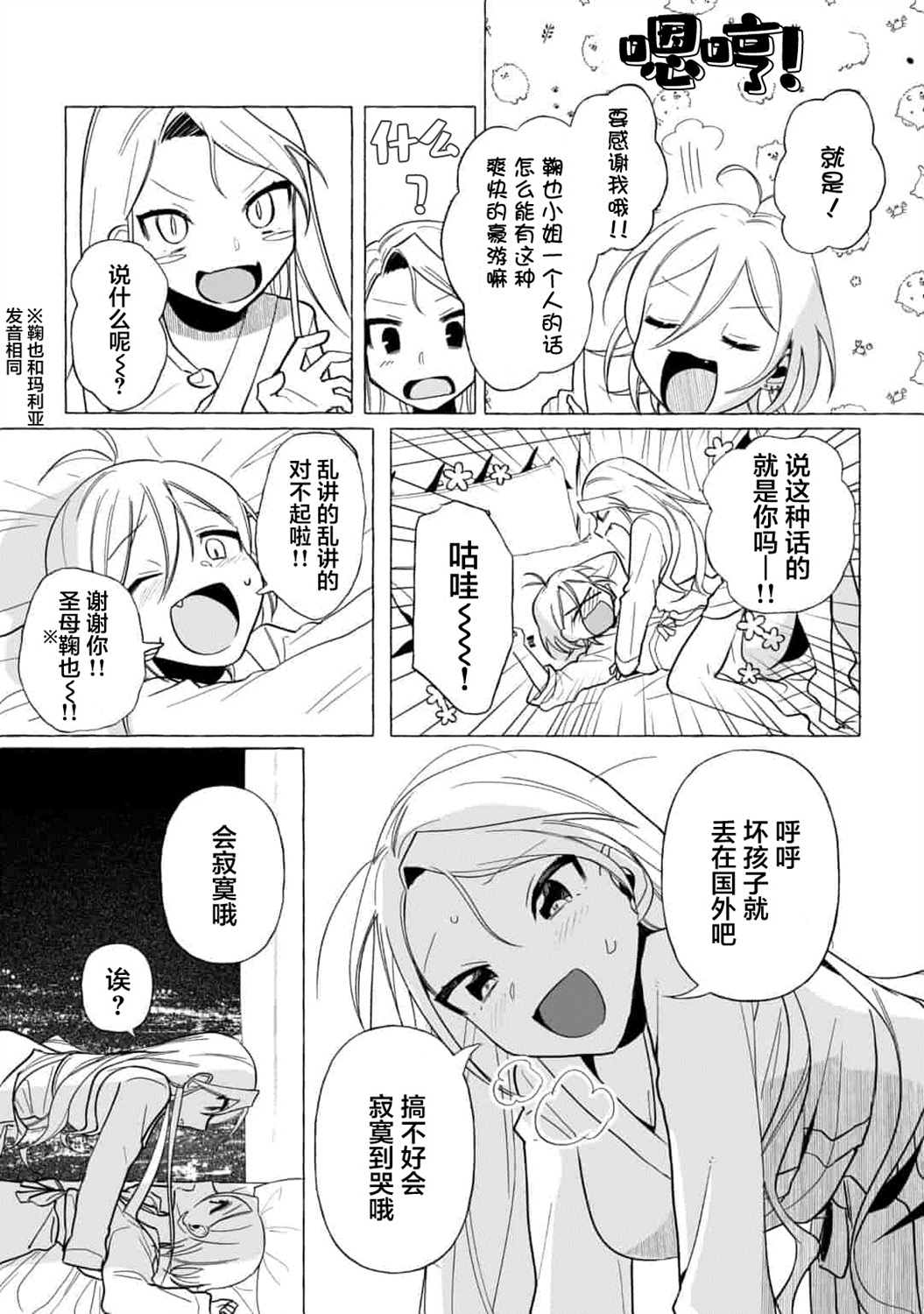 买彩票中了3亿日元所以就开始包养美女小白脸漫画,第3话5图