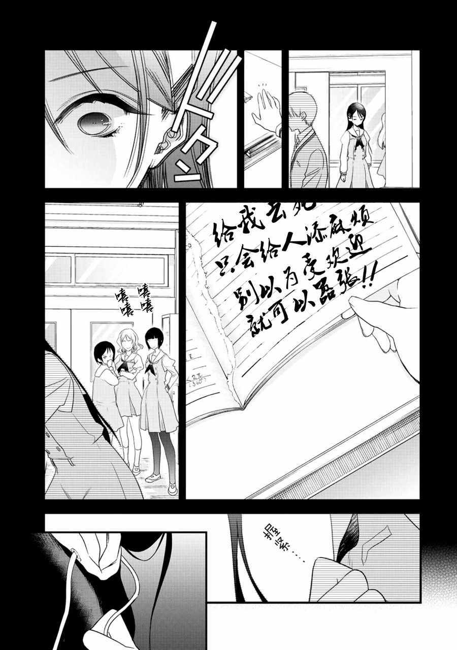 班级同学都被召唤到异世界，只有我幸存下来漫画,第5话3图