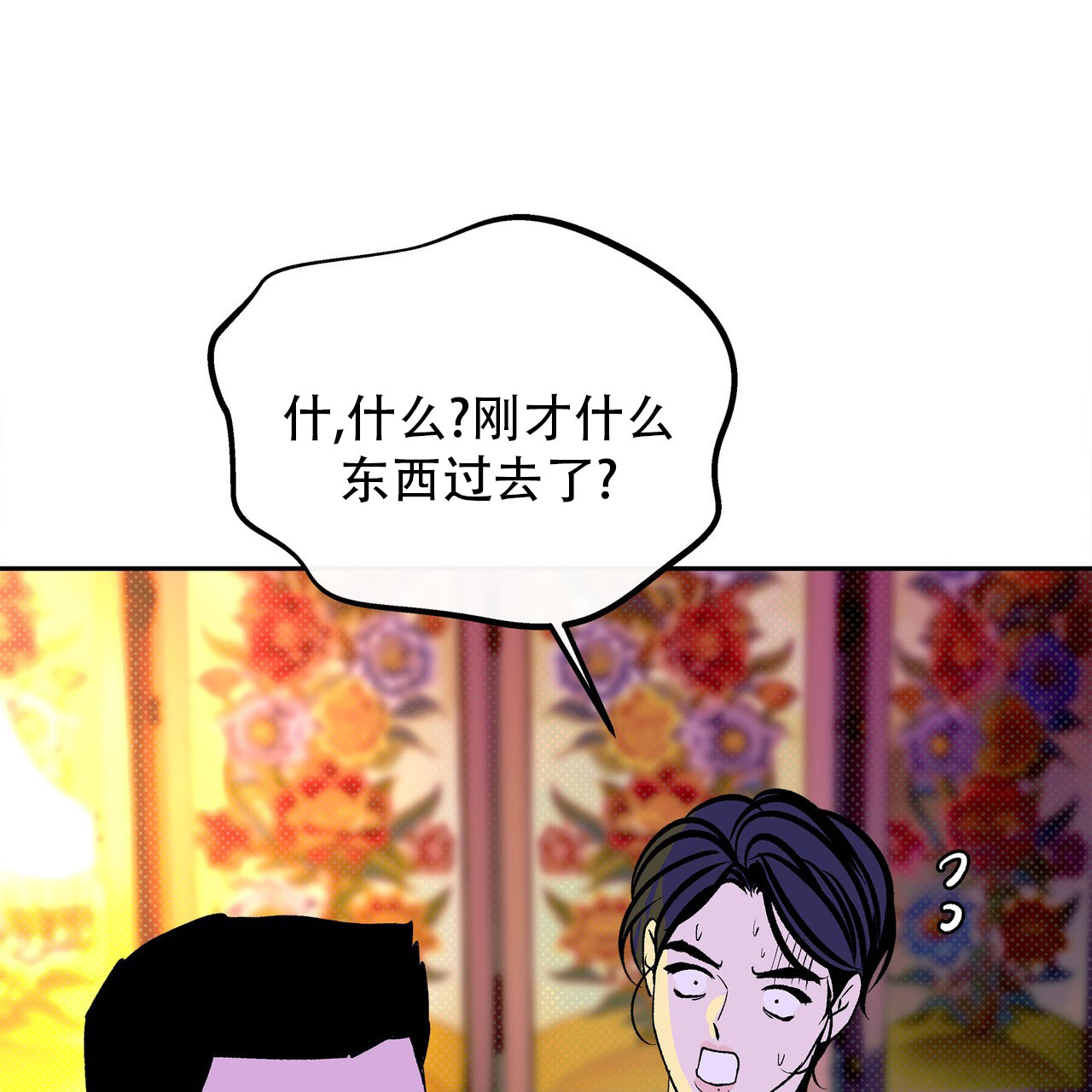 蛇与美女共舞漫画,第2话5图