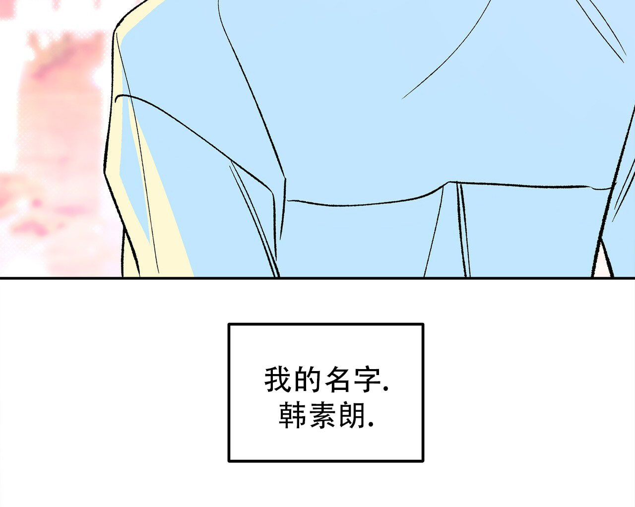 与蛇共欢漫画,第1话2图