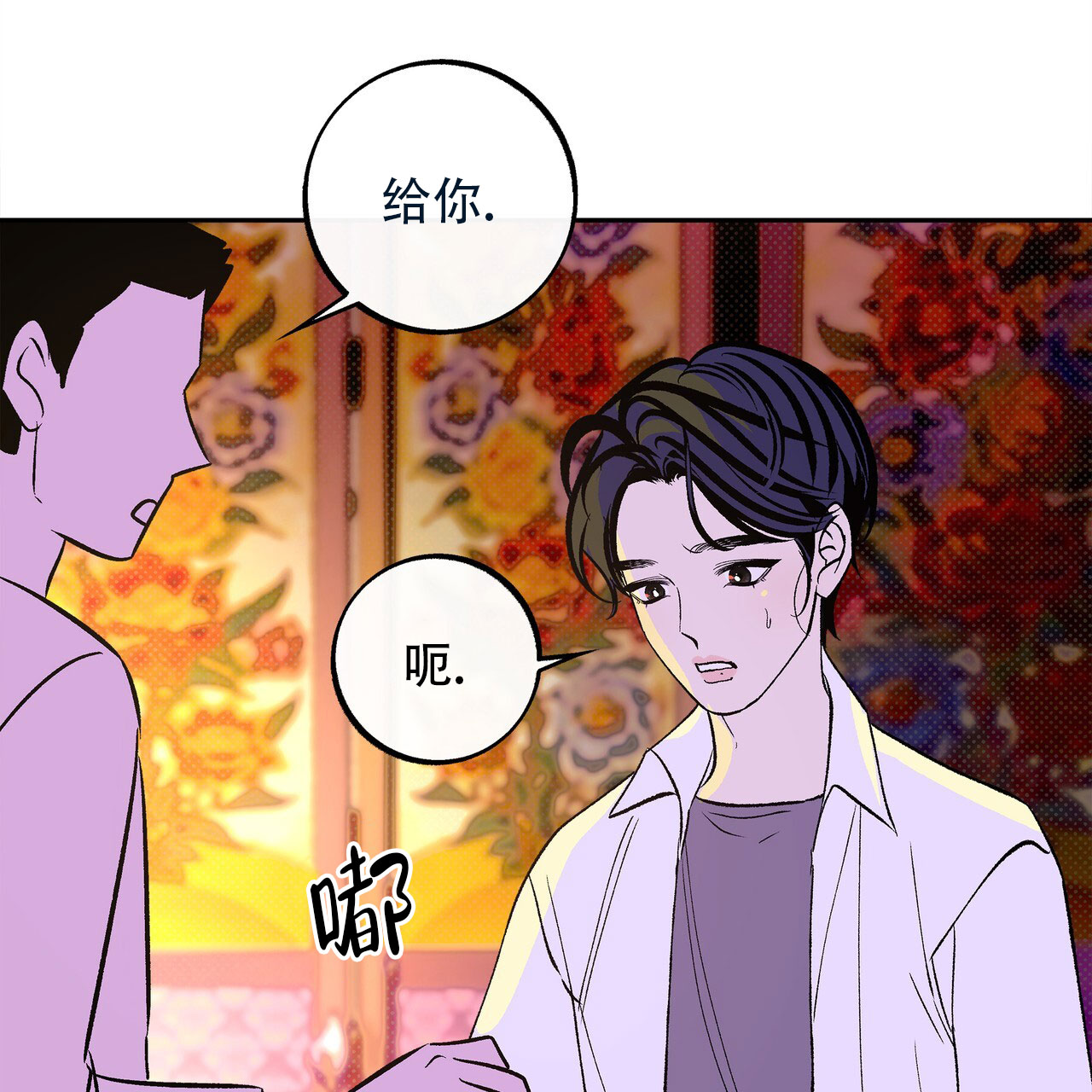 与蛇共舞漫画,第1话5图