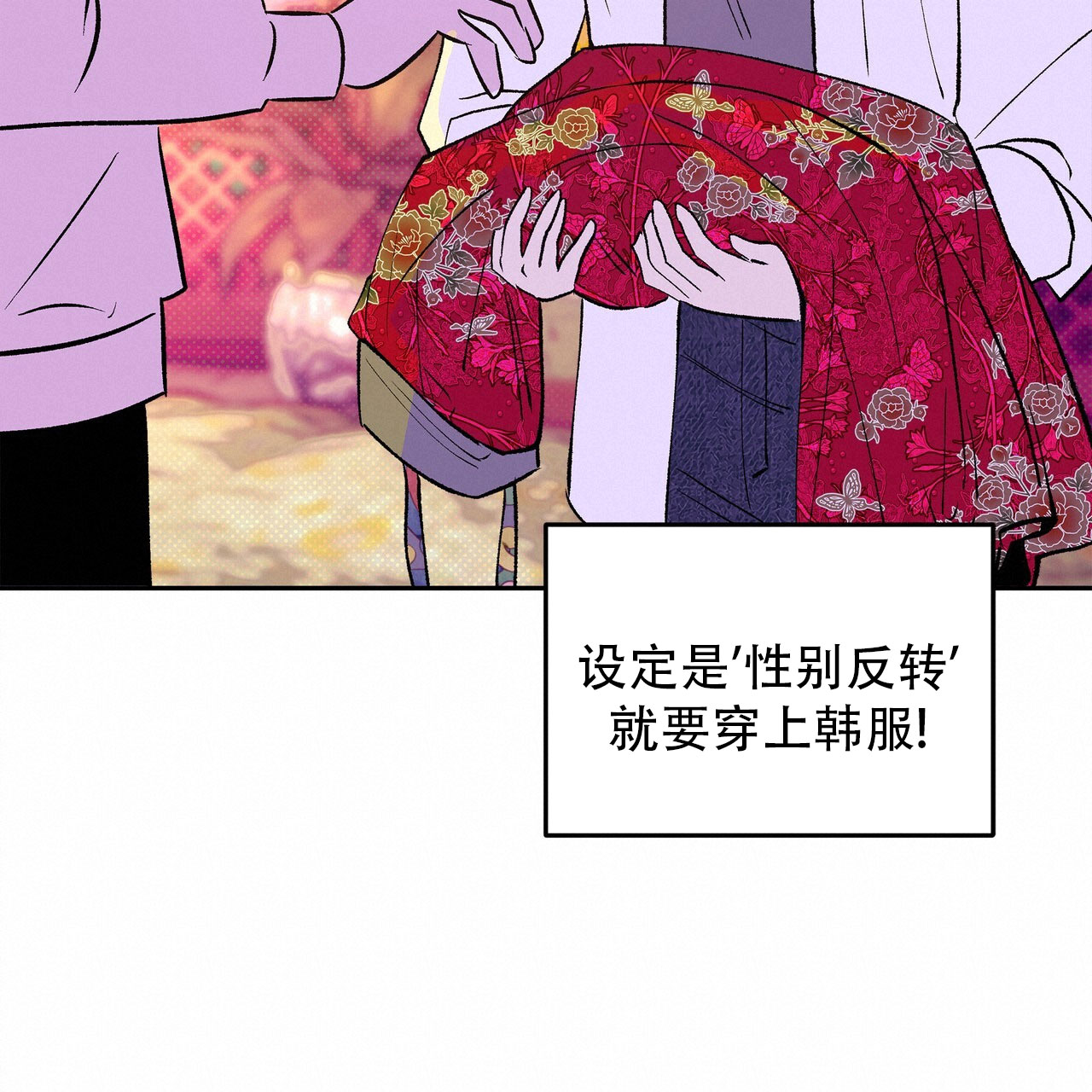 与蛇共舞漫画,第1话1图