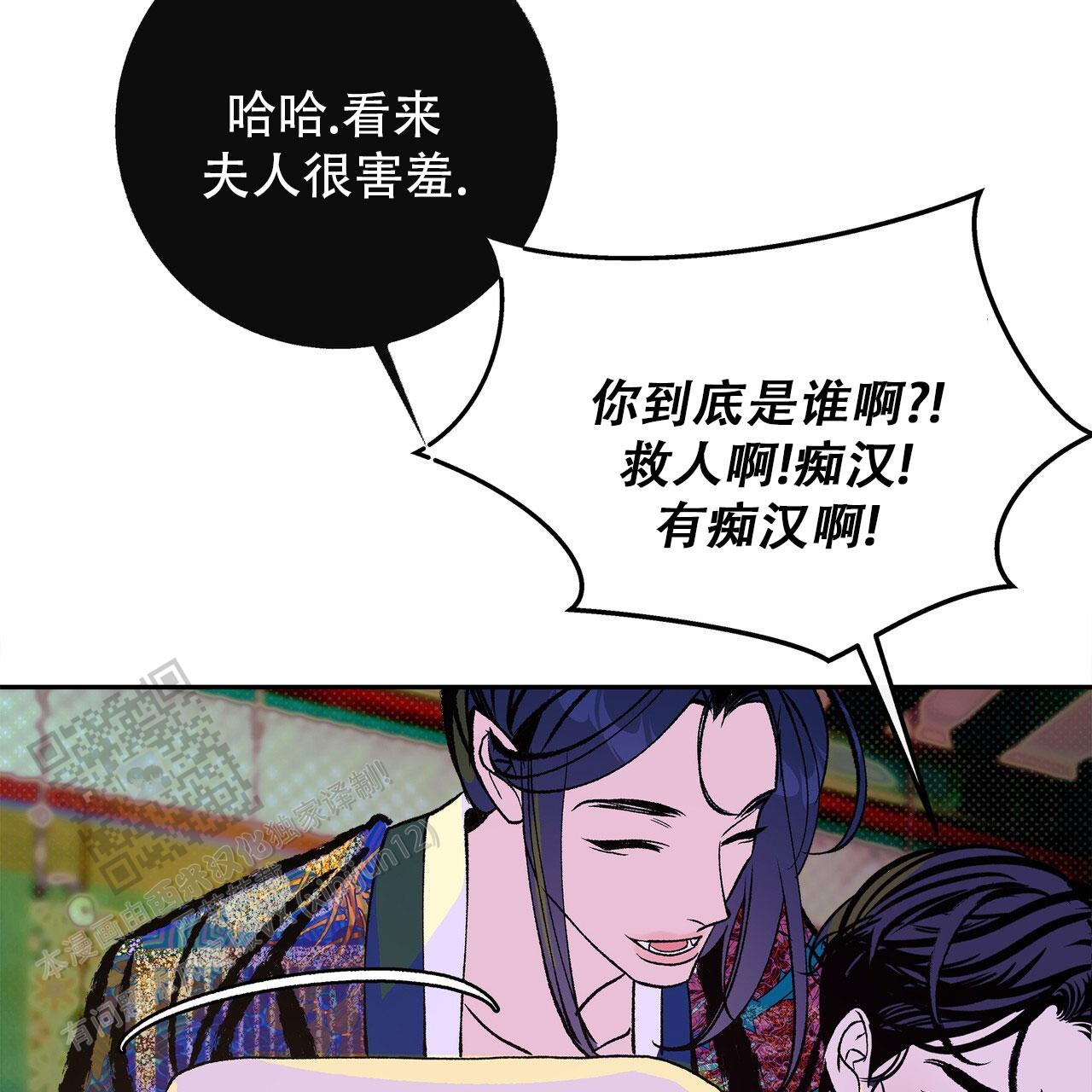 与蛇共眠电影完整版漫画,第4话3图