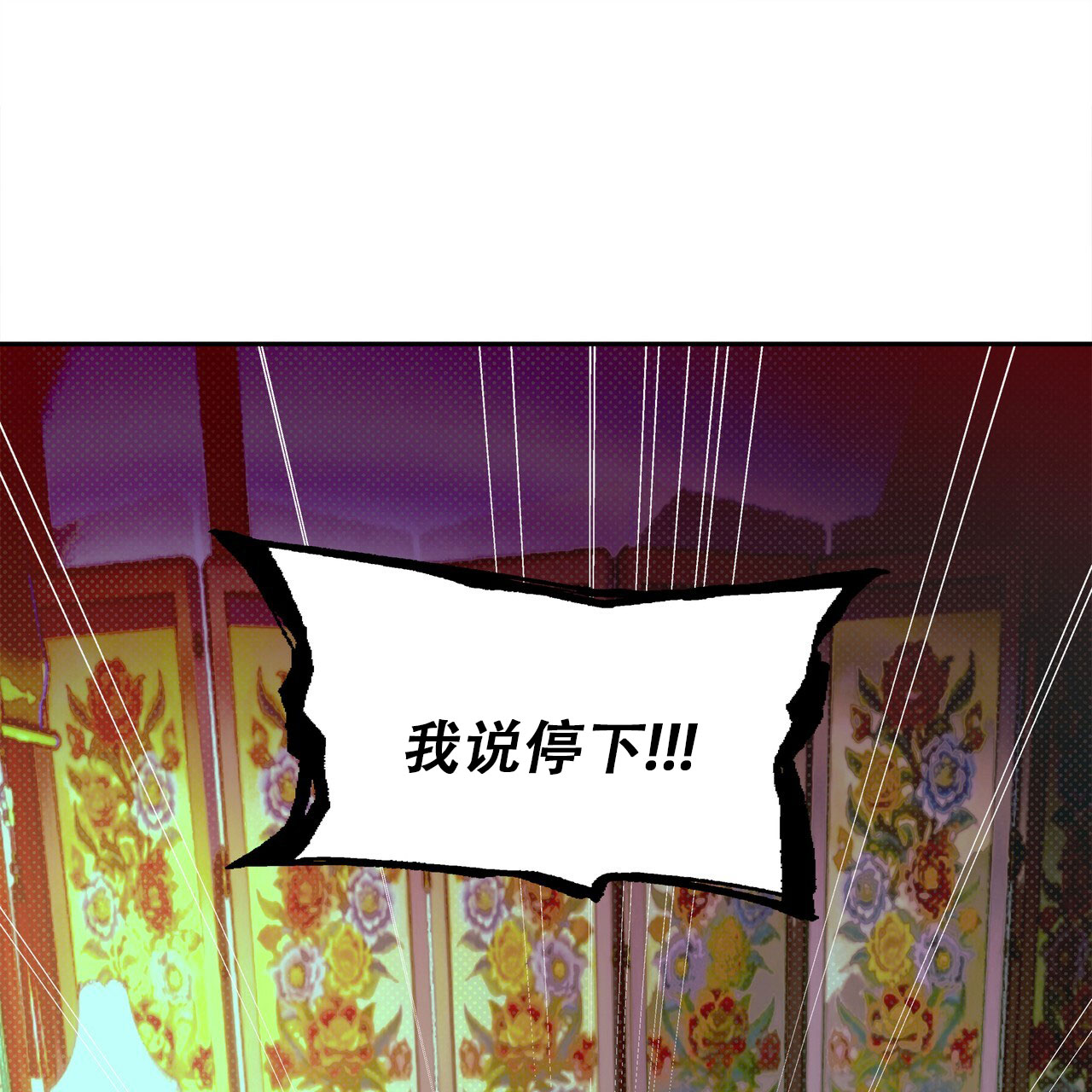 与蛇共舞漫画,第3话5图