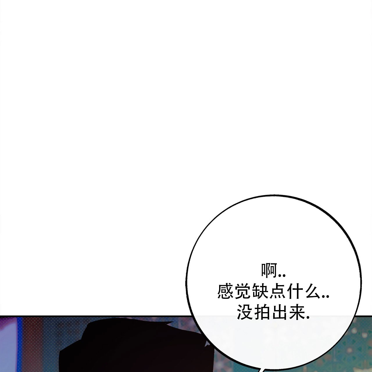 与蛇妖共舞徐曼华漫画,第2话1图