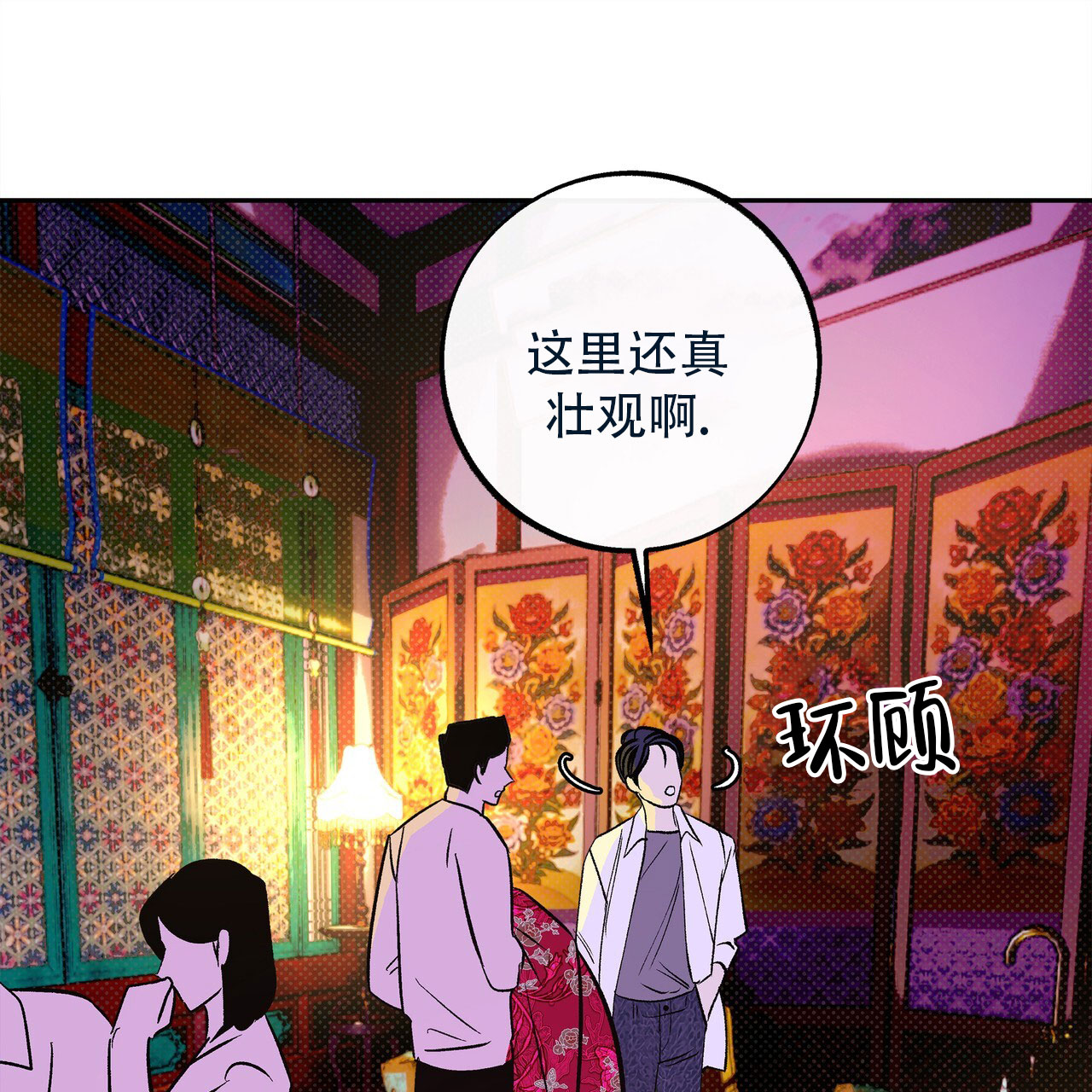 与蛇共舞漫画,第1话3图