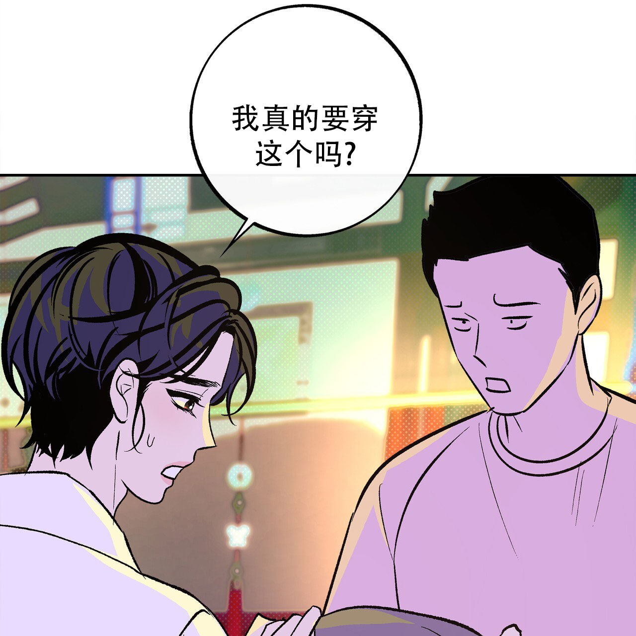 与蛇共舞漫画,第1话2图