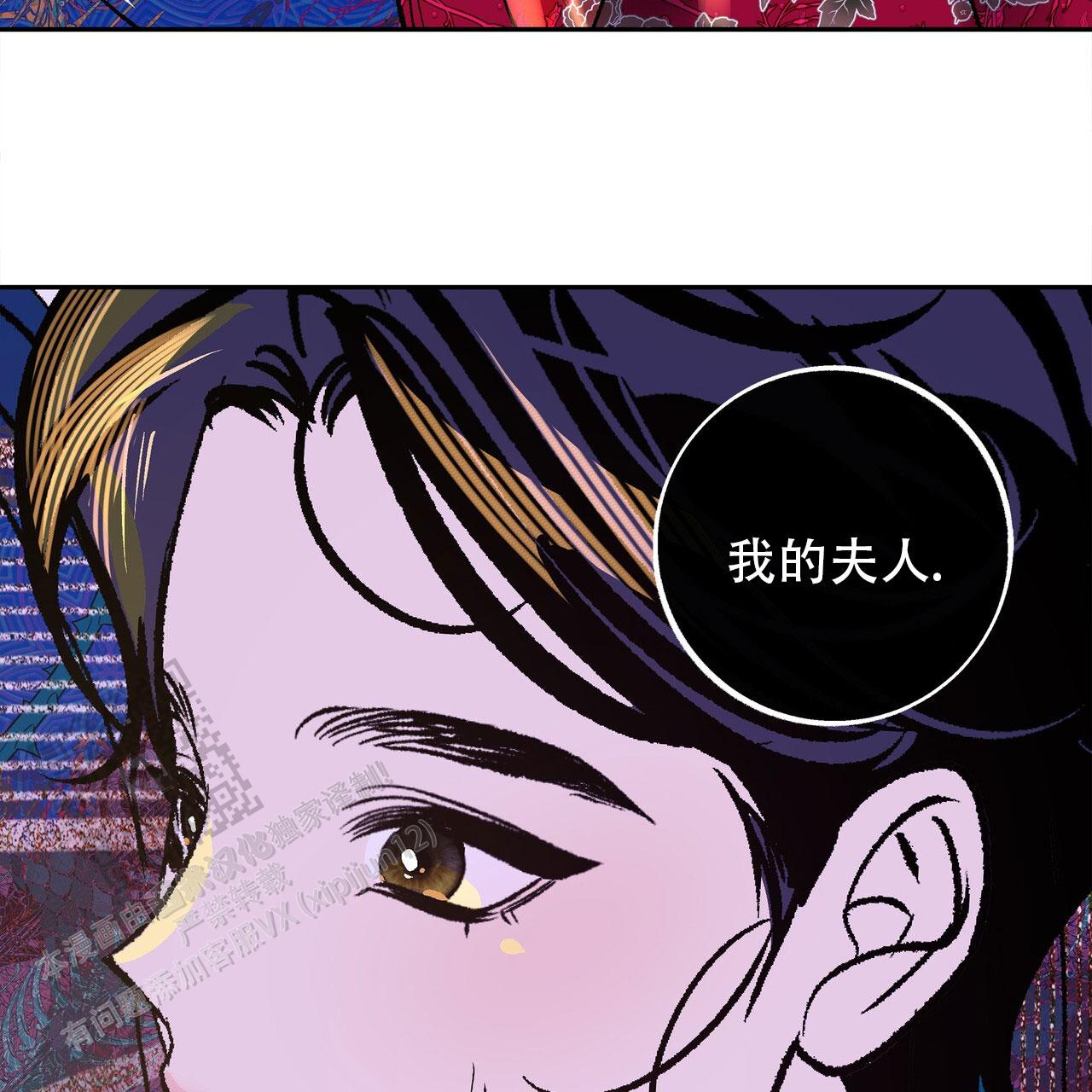 与蛇共舞漫画,第4话4图