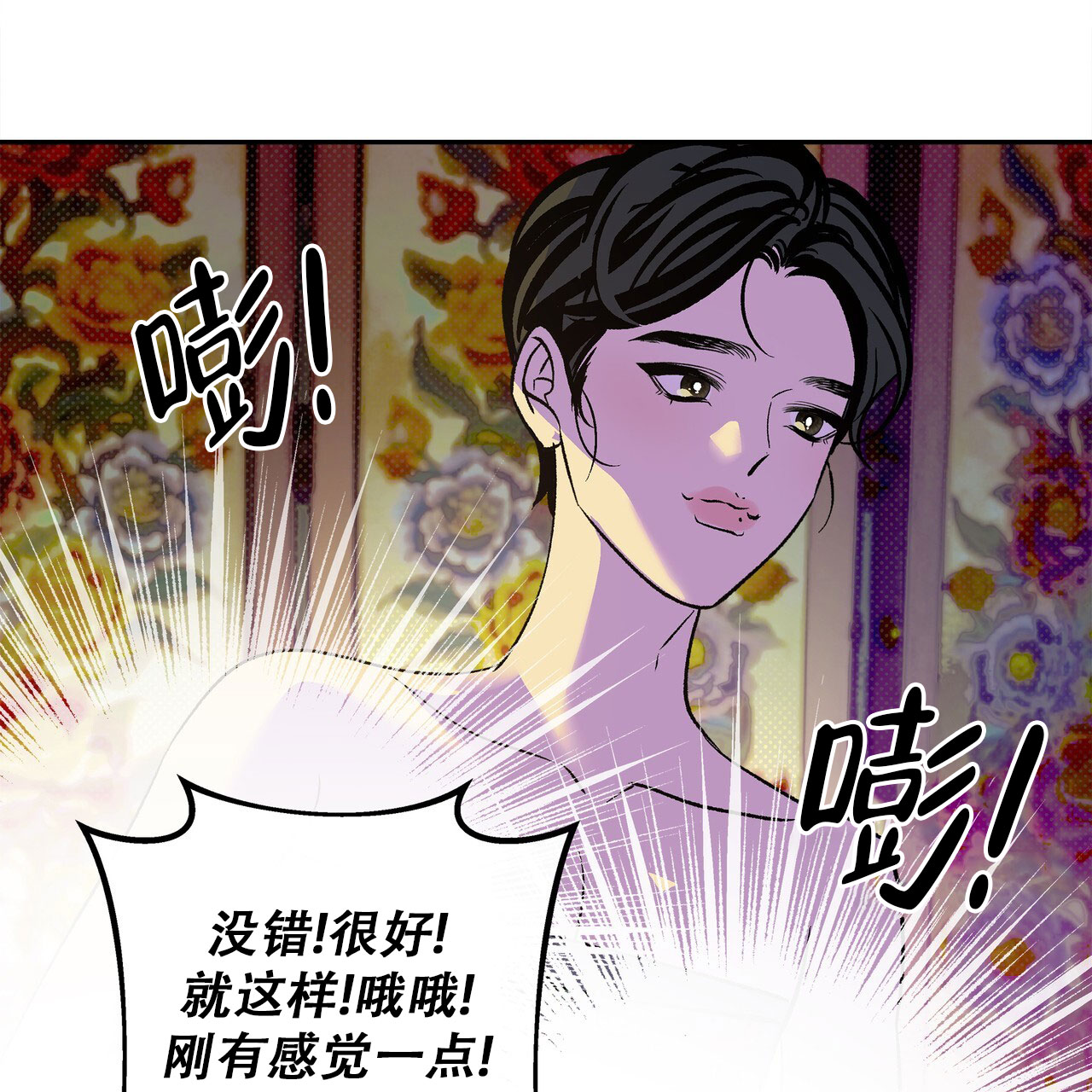 与蛇共舞漫画,第3话1图