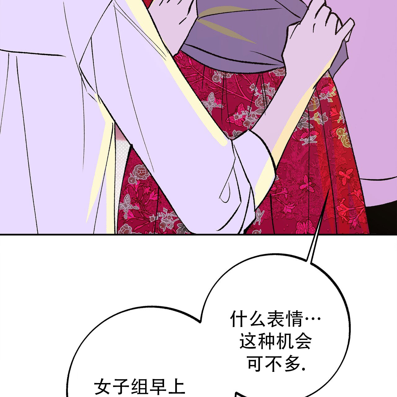 与蛇共舞漫画,第1话3图