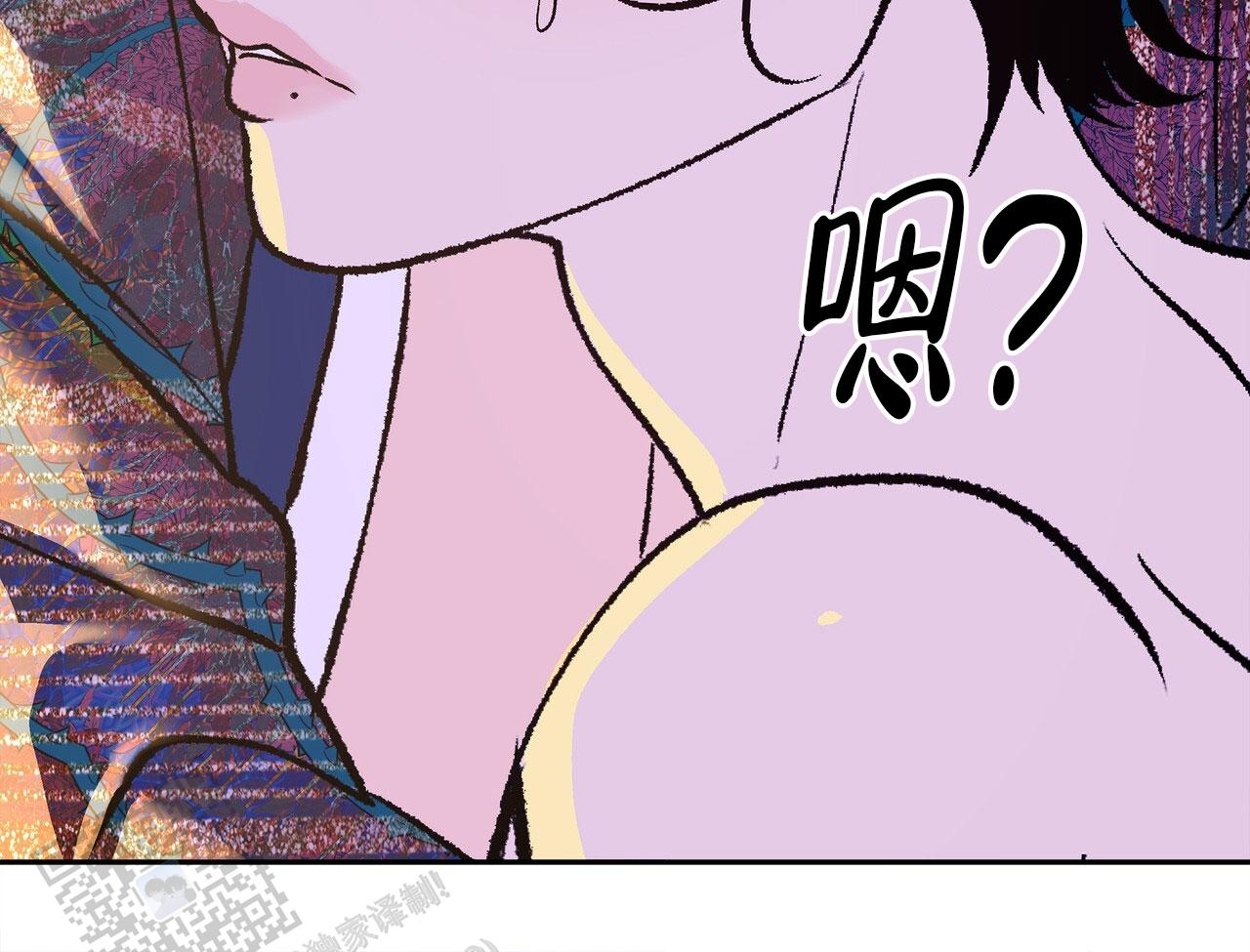 与蛇共舞漫画,第4话5图