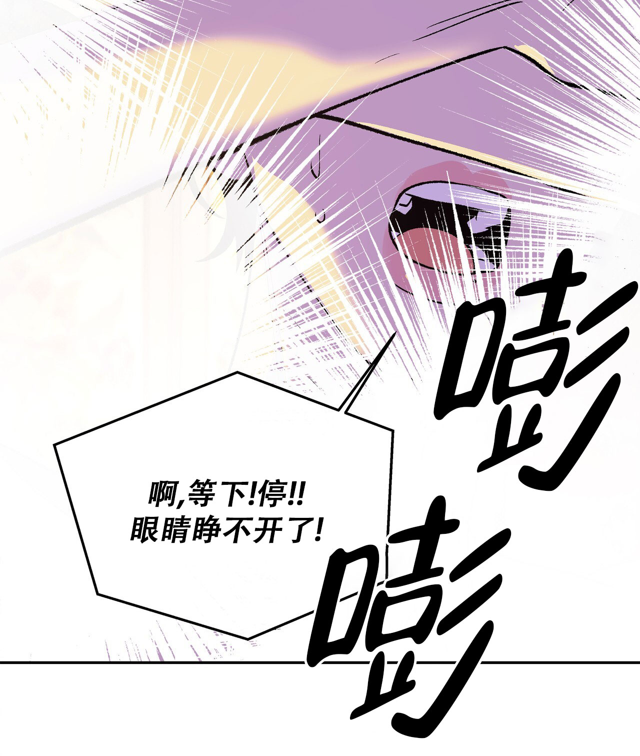 与蛇共舞漫画,第3话4图