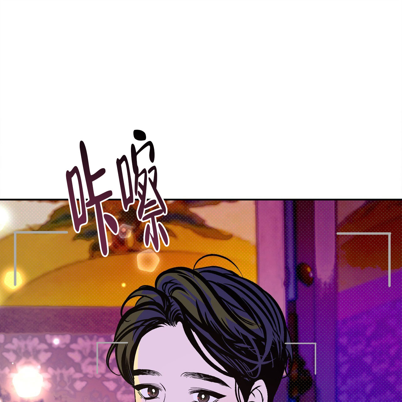 与蛇共舞漫画,第2话2图