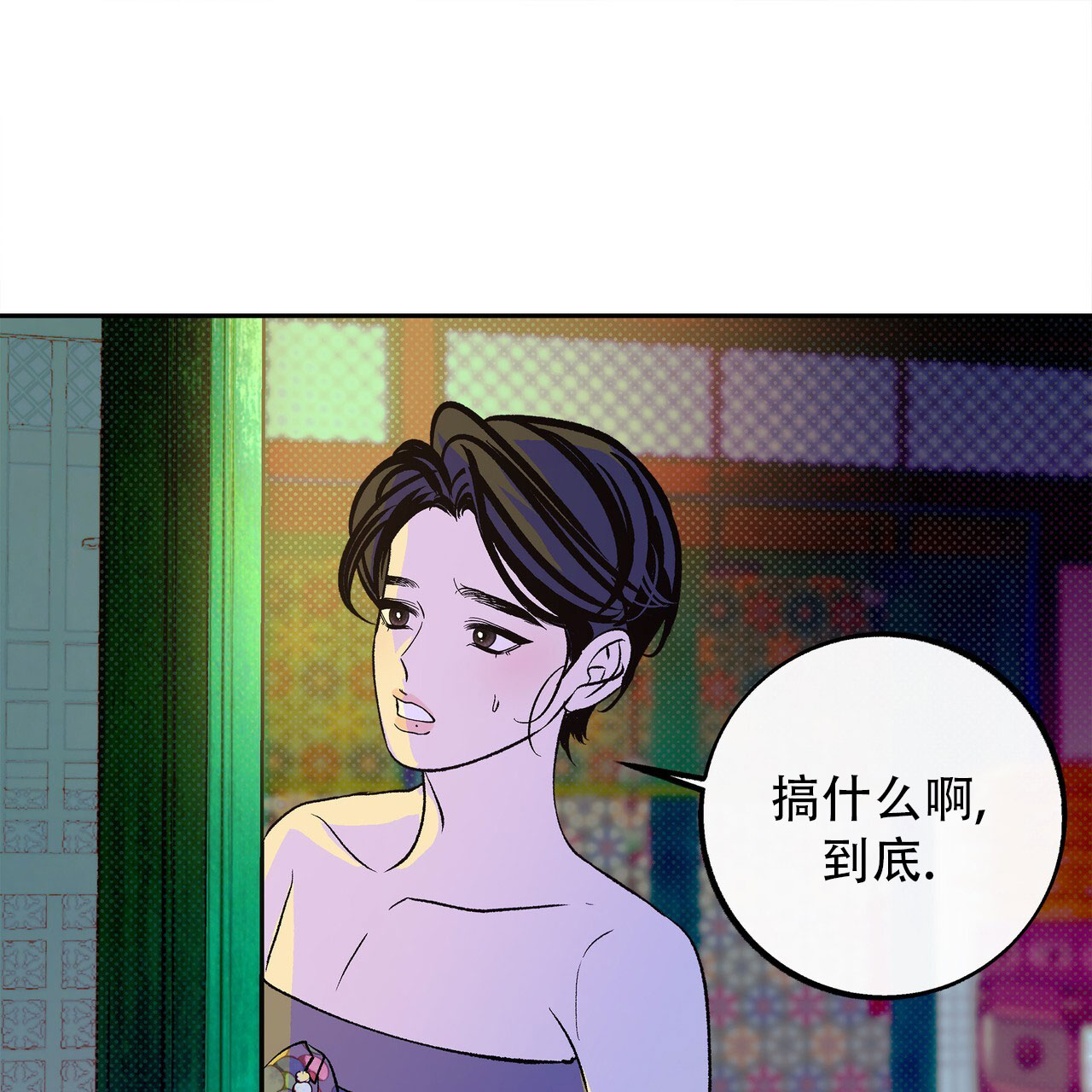 与蛇共舞漫画,第3话2图