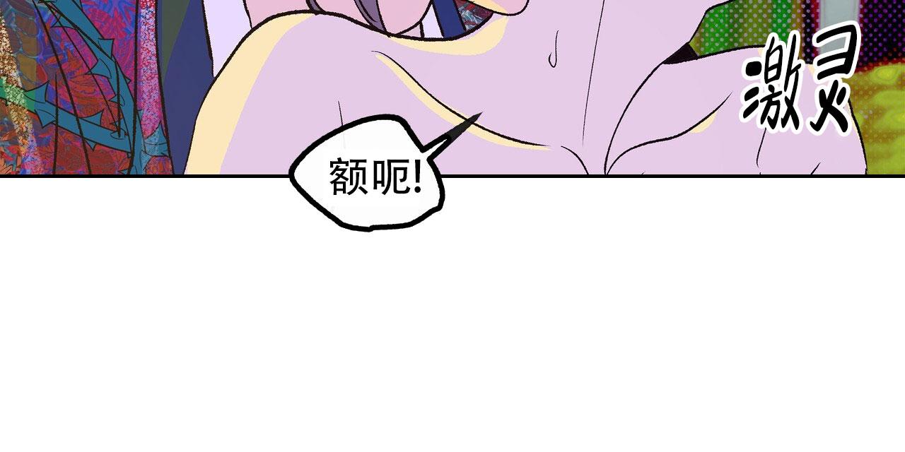 与蛇共眠电影完整版漫画,第4话1图