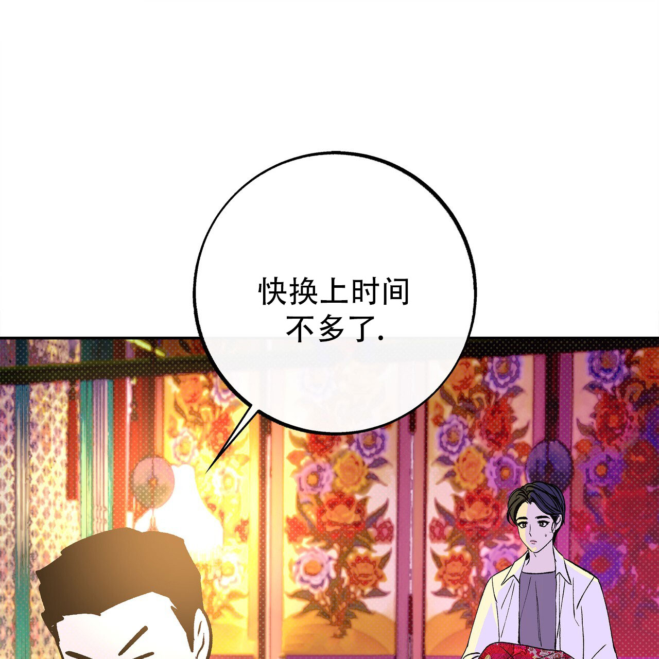 与蛇共舞漫画,第1话5图