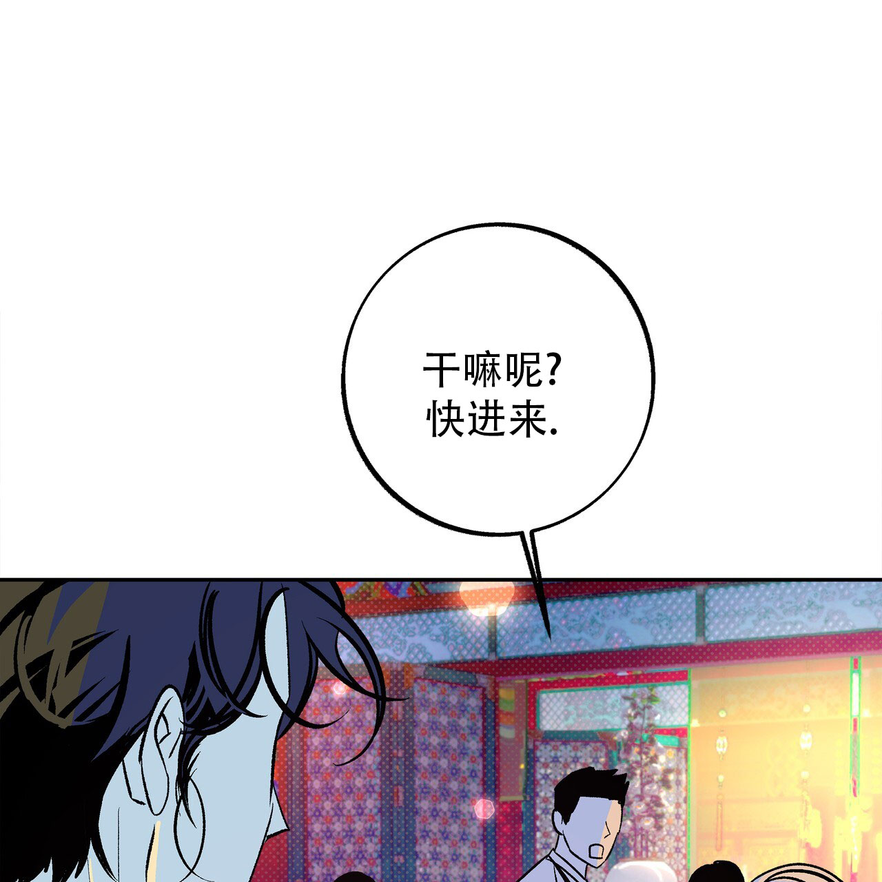 与蛇共欢漫画,第1话3图