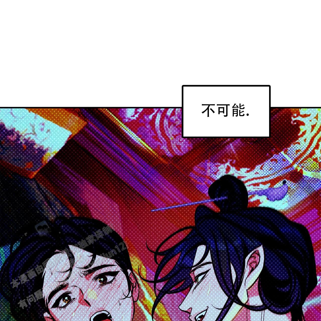 与蛇共舞漫画,第6话2图