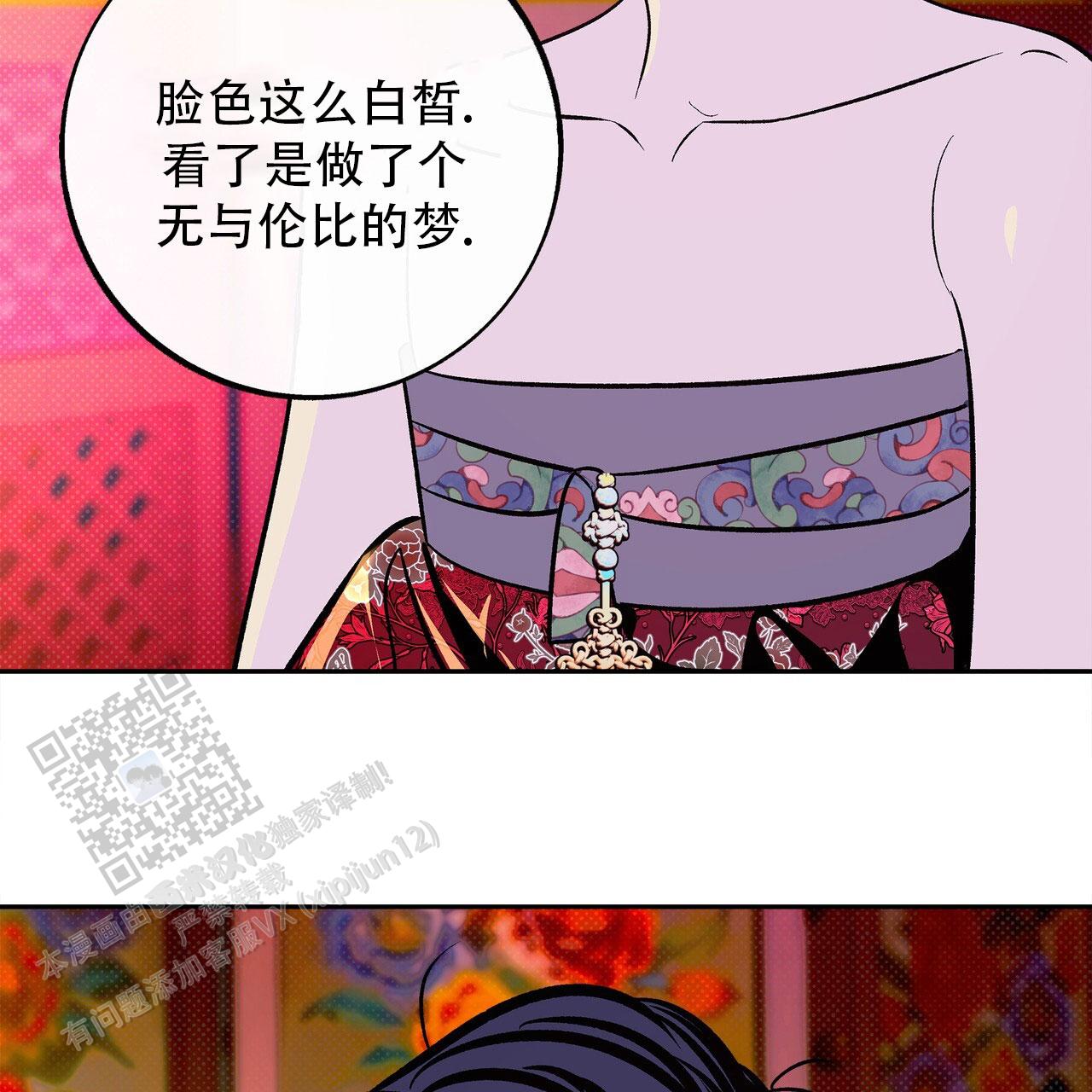 与蛇共舞漫画,第6话4图