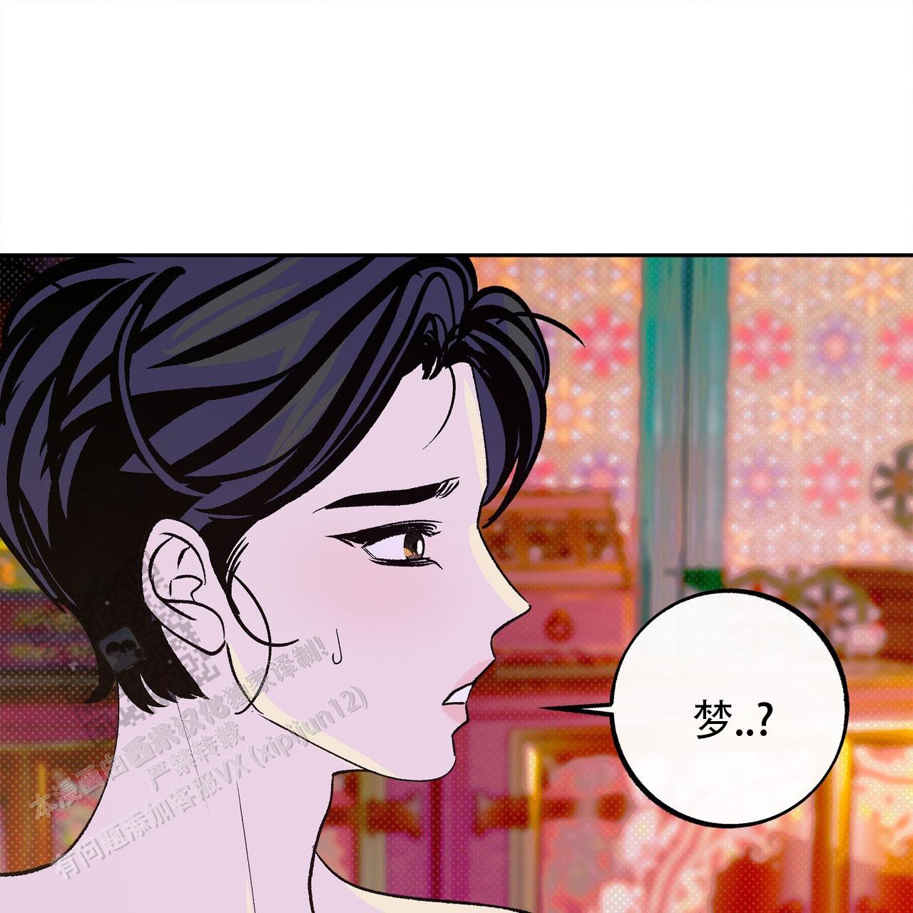 与蛇共舞漫画,第6话1图