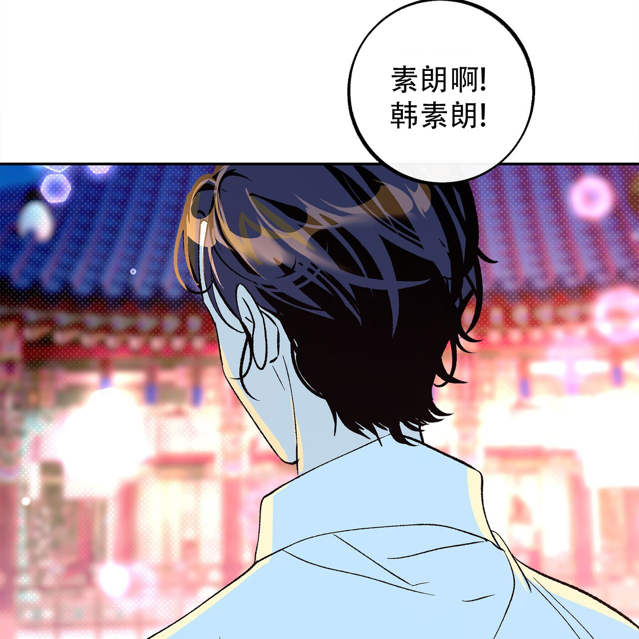 与蛇共欢漫画,第1话1图