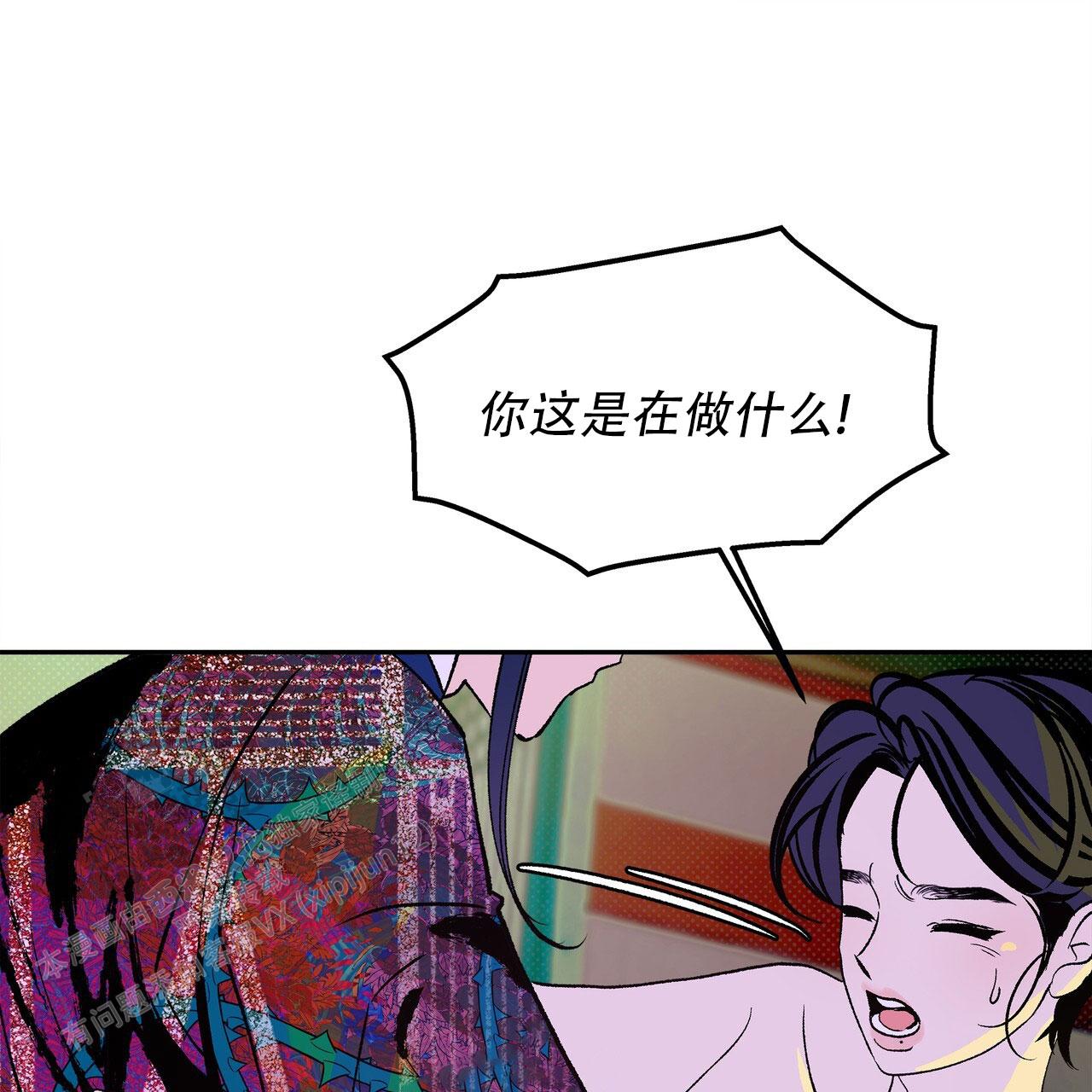 与蛇共眠电影完整版漫画,第4话1图