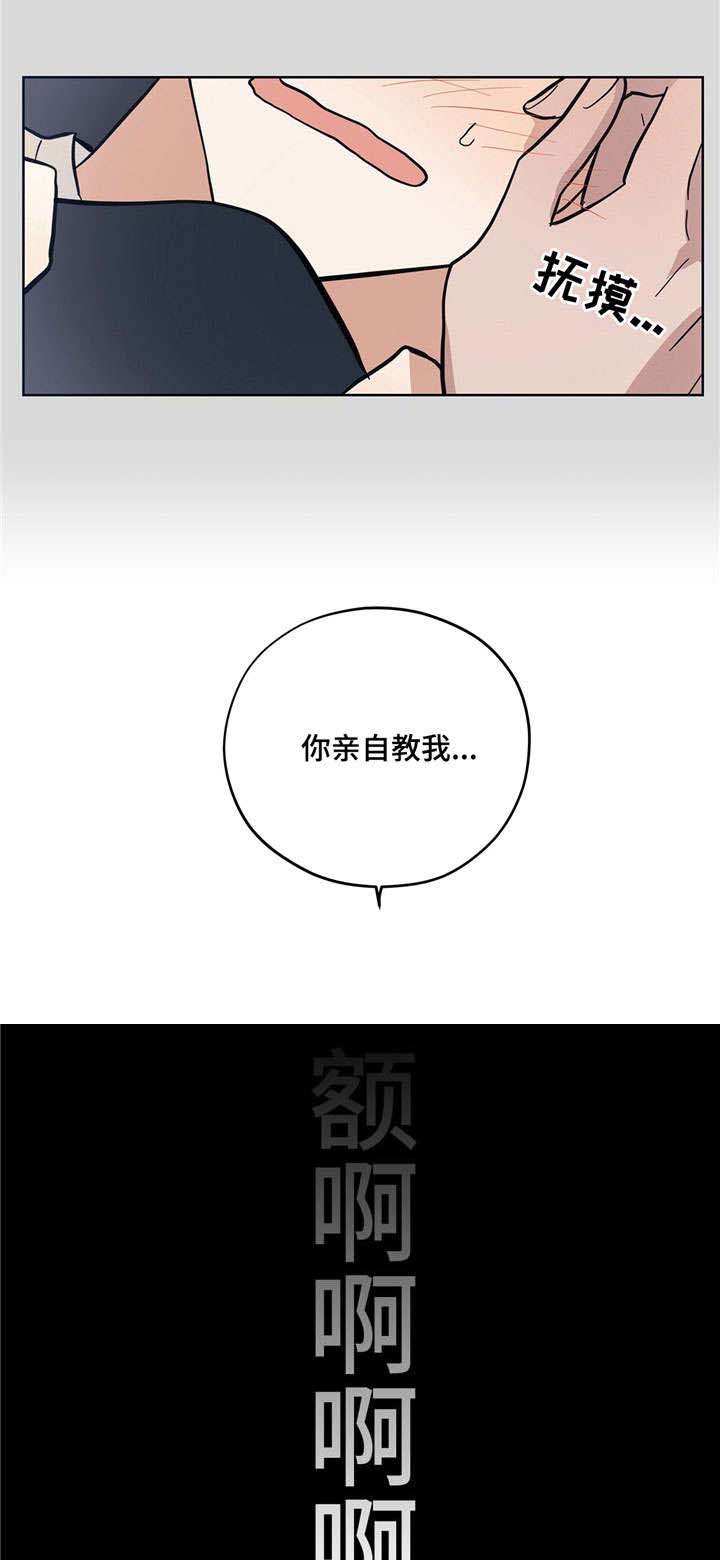 逃婚王爷追逃妃全文免费阅读正版漫画,第8章：人体奥秘5图