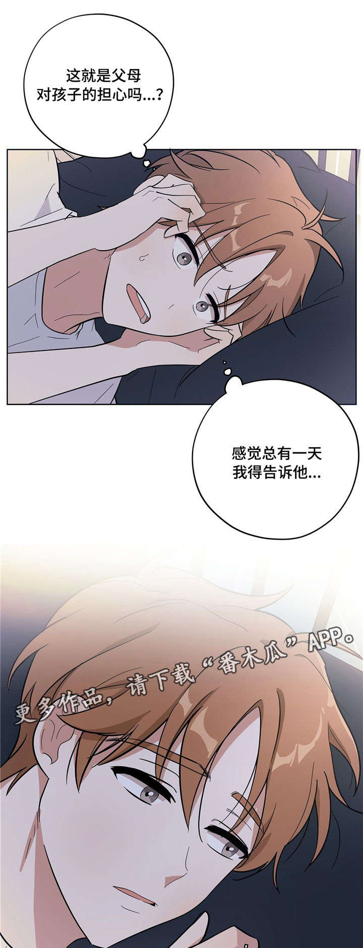 逃婚王爷追逃妃全文免费阅读正版漫画,第8章：人体奥秘1图