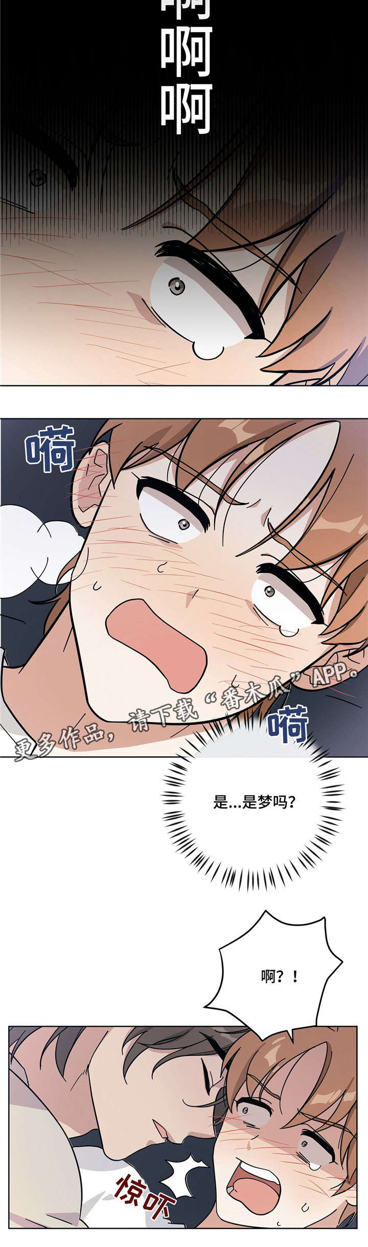 逃婚女配不跑了小说漫画,第8章：人体奥秘1图